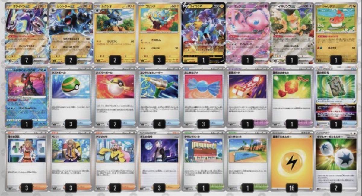 ミライドンex レントラーex デッキ 構築済みデッキ ポケカ ミライドンex レントラーex デッキ 構築済みデッキ ポケカ