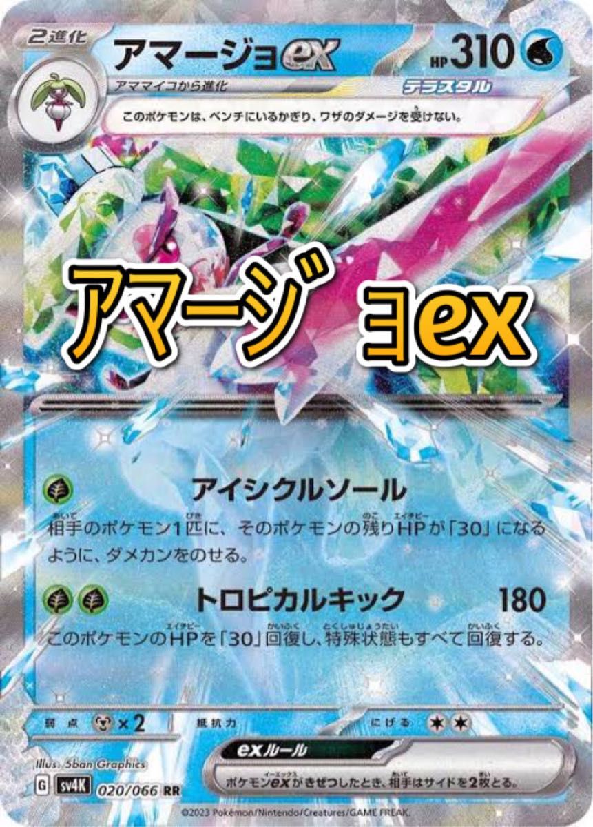 アマージョexデッキ 構築済みデッキ ポケモンカードゲーム アマージョexデッキ 構築済みデッキ ポケモンカードゲーム