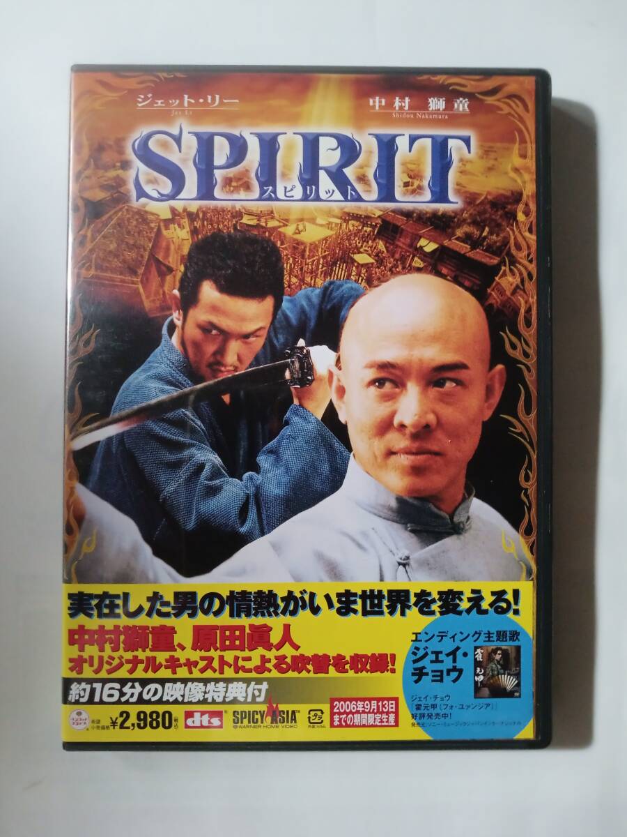 DVD　ジェット・リー　スピリット　SPIRIT　　　　管理い_画像1