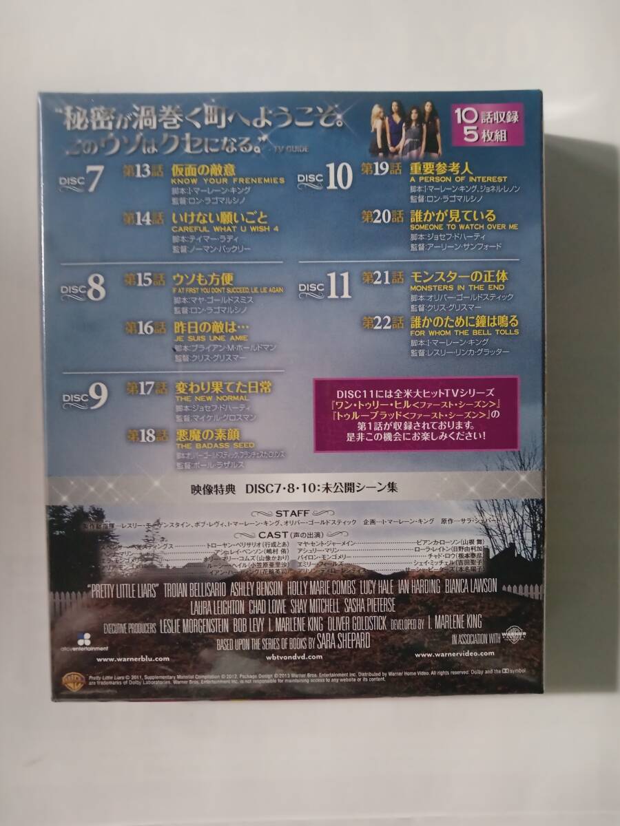 DVD　シュリンク未開封　プリティ・リトル・ライアーズ　セット２　管理い_画像3