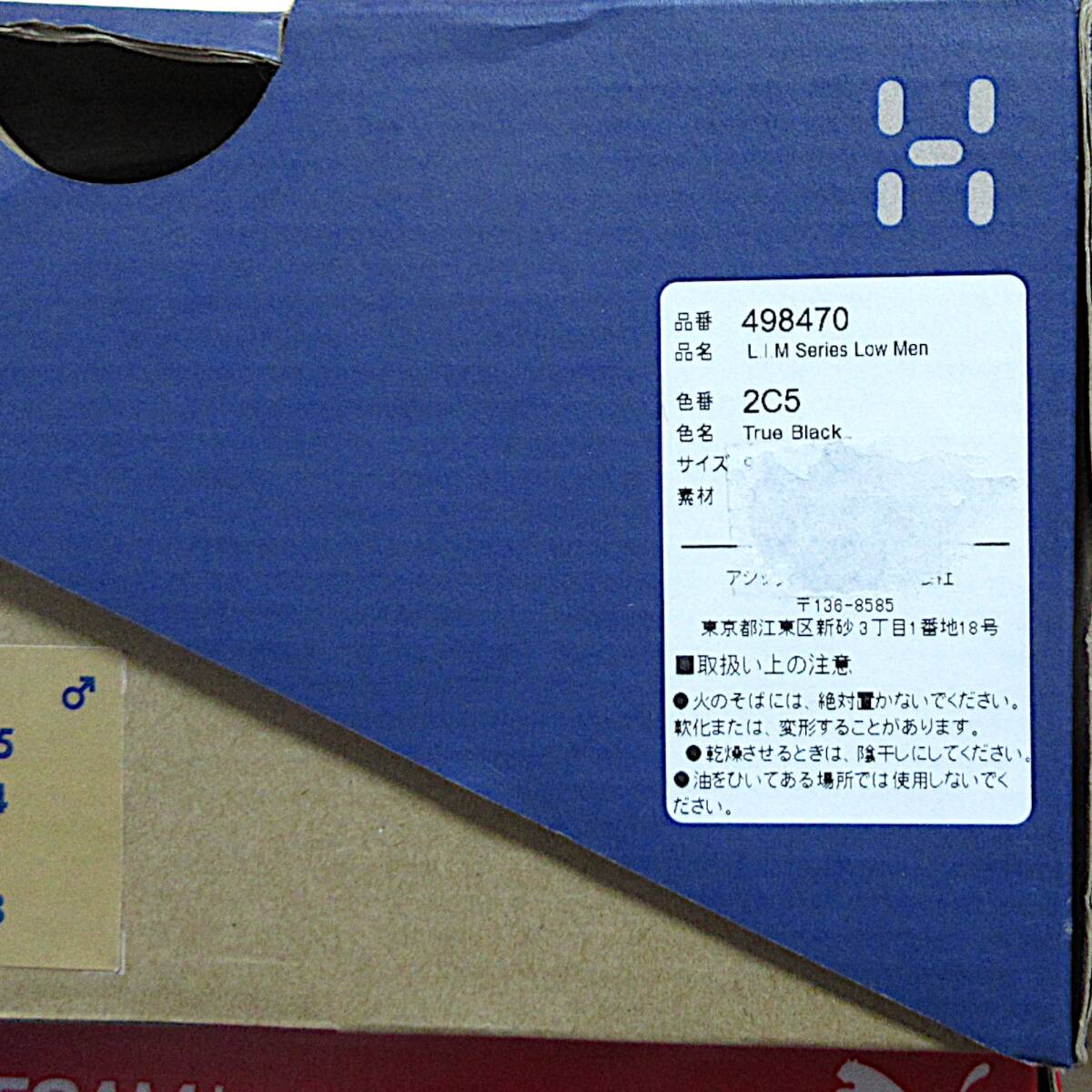 定1.8万 新品◆Haglofs◆衝撃緩衝性 耐摩耗性 L.I.M Series ロウ トレッキングシューズ 28.0cm US 10 黒◆ホグロフス 498470◆J187b_商品シールにダメージがあります。