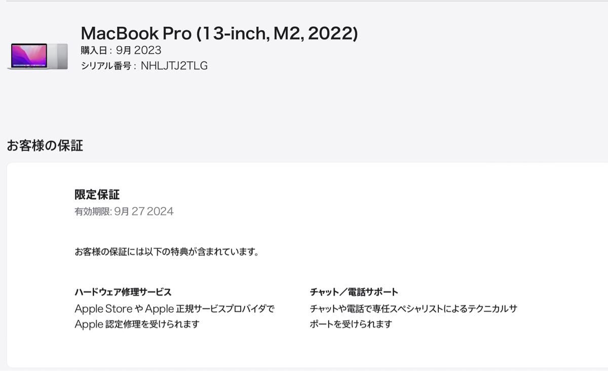 MacBook Pro M2　メモリ16GB/SSD1TB 13インチ