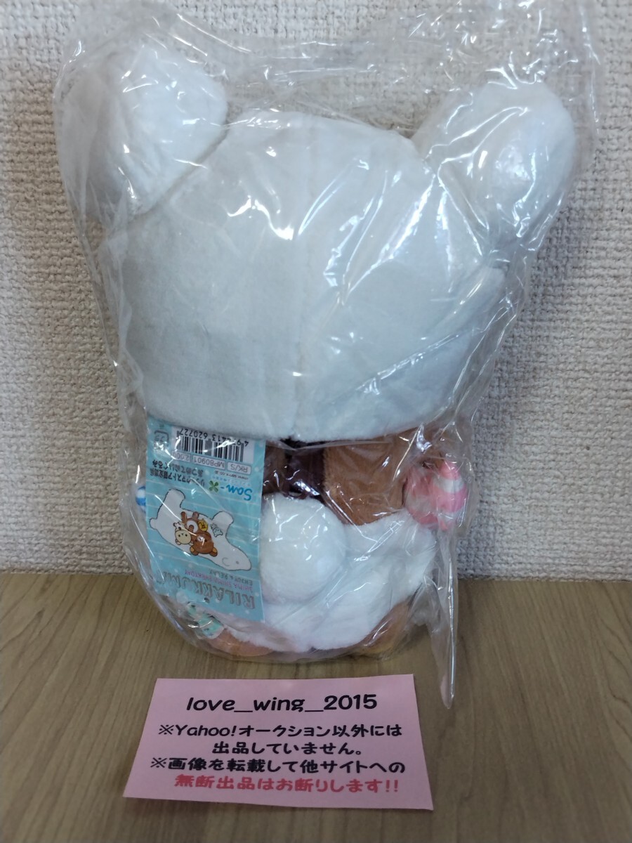 Y1533 : リラックマストア限定商品 あつめてぬいぐるみ SHIMA Y1533 : リラックマストア限定商品 あつめてぬいぐるみ SHIMA