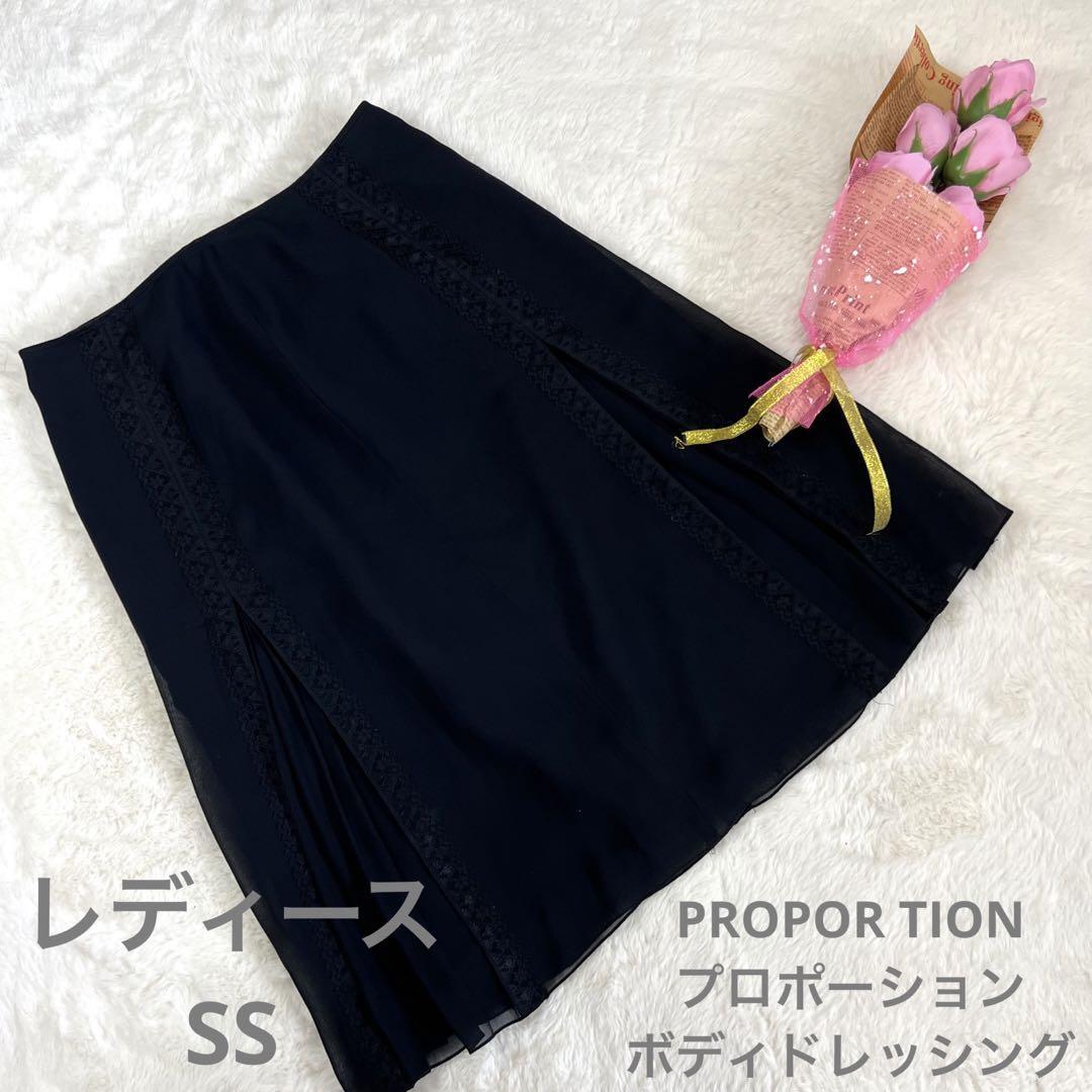 『PROPORTION』プロポーション　膝丈スカート　冠婚葬祭　黒　サイズSS_画像1