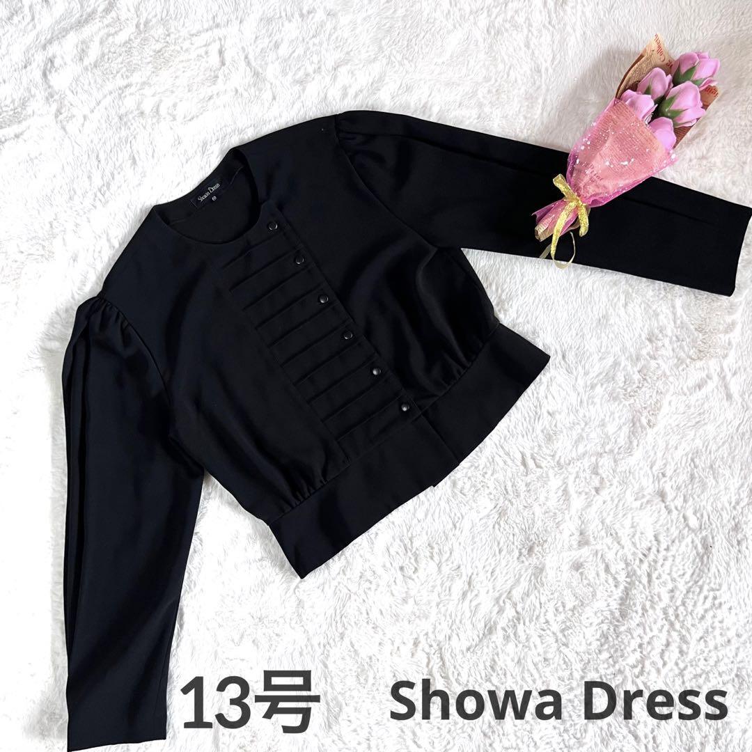 『Showa Dress』ノーカラージャケット　冠婚葬祭　ポリ100% 13号_画像1
