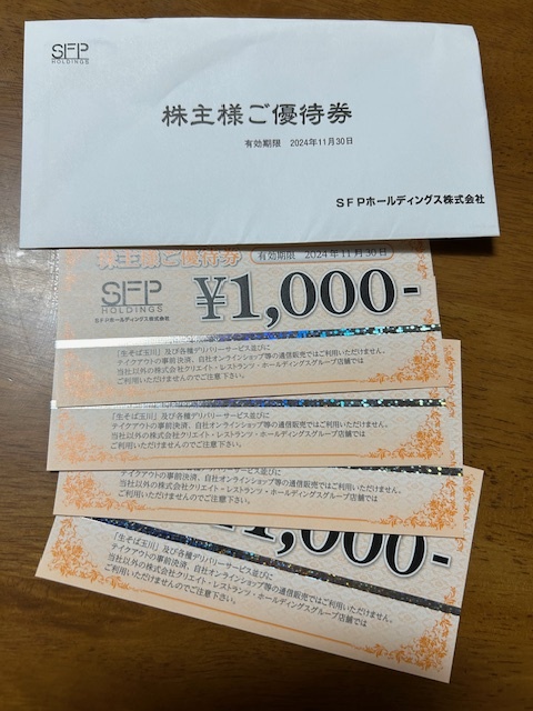 SFP holding s stockholder complimentary ticket 4000 jpy minute 