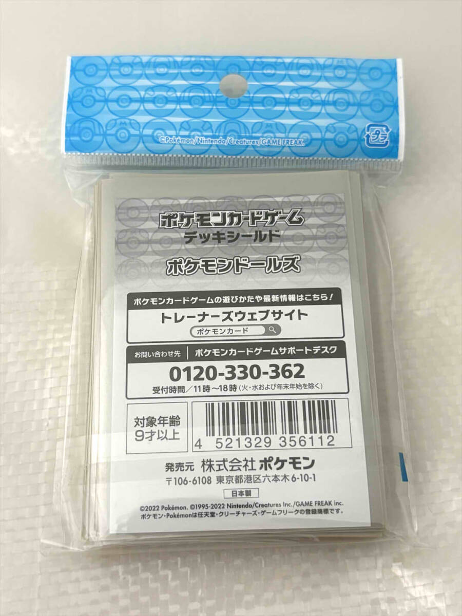 ポケモンカード デッキシールド ポケモンドールズ ピカチュウ ポケモンカード デッキシールド ポケモンドールズ ピカチュウ