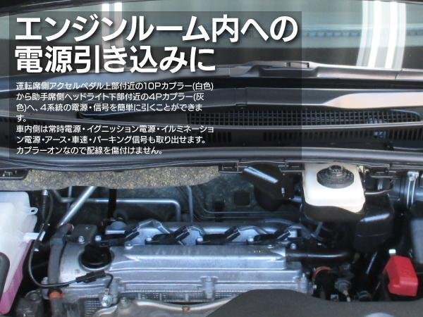 【ネコポス限定送料無料】 オプションカプラー 電源取出し 80系 ヴォクシー ノア エスクァイア 50系 プリウス コーナーセンサー_画像2