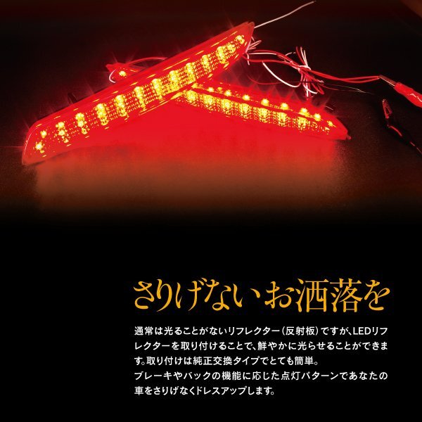 送料無料★LEDリフレクター ムーヴカスタム LA100/110S 細いタイプ 左右合計42発　レッド スモール ブレーキ 2段階点灯_画像3