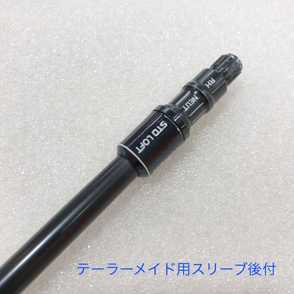 【即決価格】 《スリーブ付シャフト》TRPX／TM用ザナドゥ／ 45インチ／FLEX S／60g／※スリーブ後付の画像7