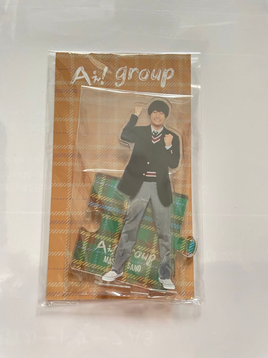 Aぇ！group 佐野晶哉 アクスタ アクリルスタンド