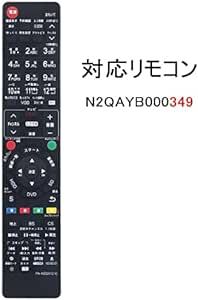 PerFascin 代用リモコン replace for パナソニック ディーガ Panasonic DIGA N2QAYB000の画像2