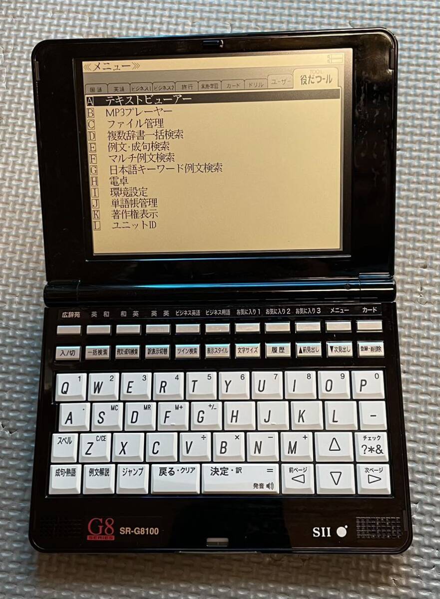 セイコー　電子辞書　G8シリーズ　動作品　88円スタート！　SR-G8100 シルバー_画像1