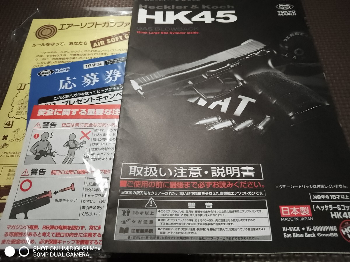 東京マルイ HK45 TACTICAL ガスガン_画像7