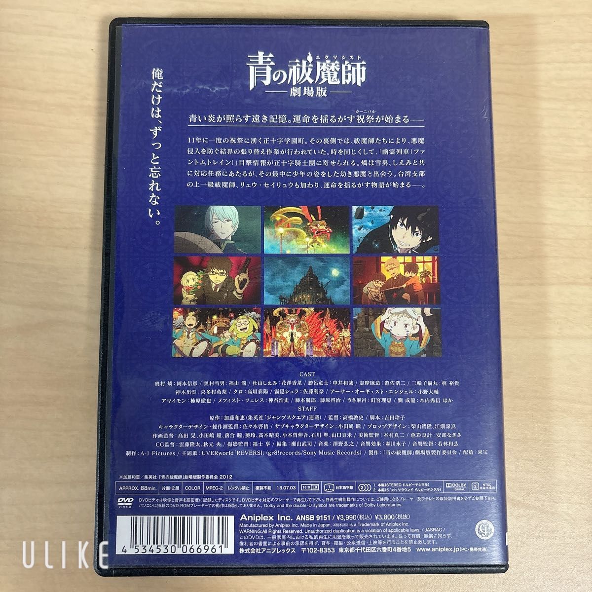 劇場版 青の祓魔師 DVD＋パンフレット＋「BLUE NIGHT FES」DVD