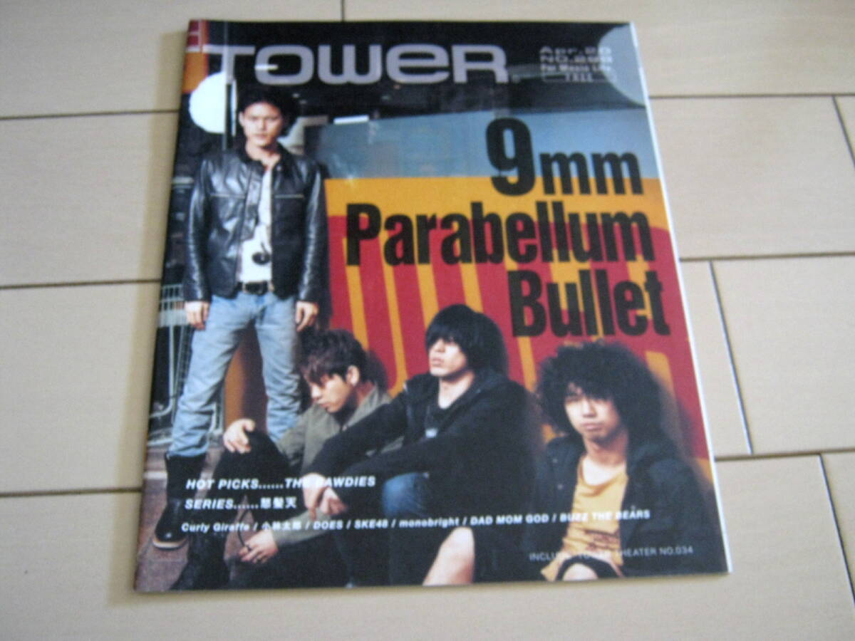 TOWER*NO.２９８*9mm Parabellum Bullet　横山健　THE BAWDIES_画像1