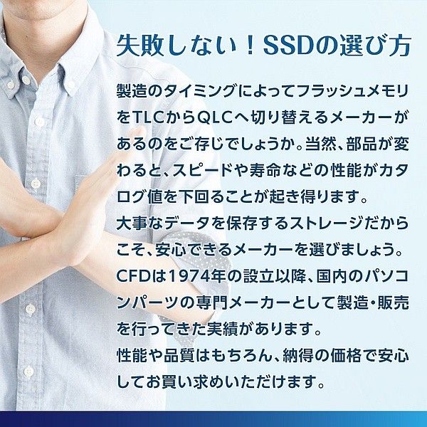 【SSD 1TB】安心の高品質 CFD販売 M.2 NVMe CSSD-M2L1TRGAXN