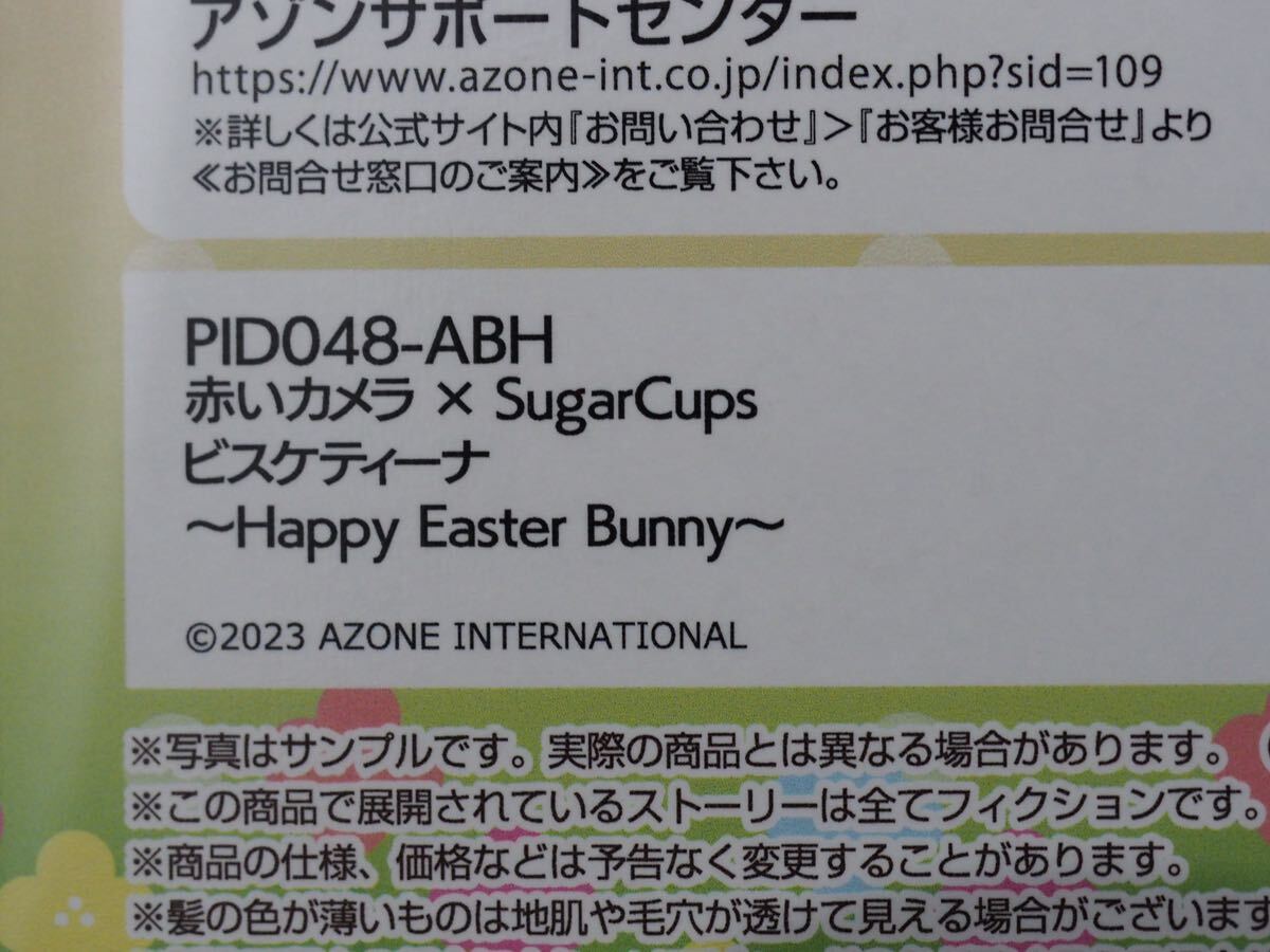 [ unopened ]shuga- cup s red camera × SugarCups| screw ke tea na~Happy Easter Bunny~