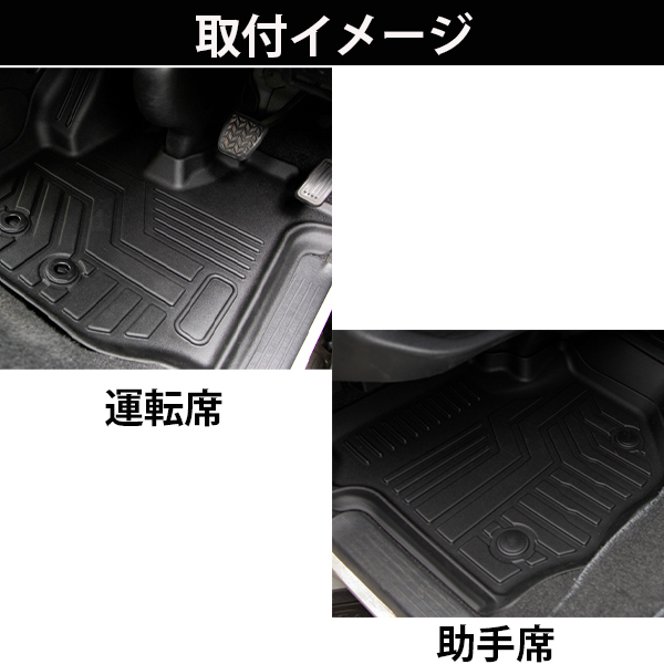 HIACE ハイエース 200系 ワイド 専用 3D フロアマット 一列目のみ 撥水 防水 TPE素材 ゴムマット 200 ワイドボディー 前列のみ_画像8