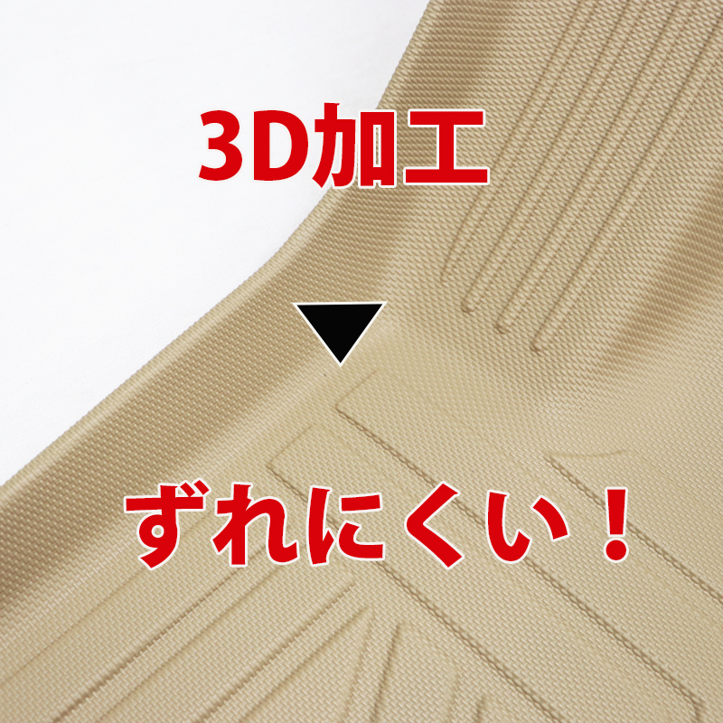 ランクル100 ランドクルーザー 100系 専用 3D フロアマット ベージュ 撥水 防水 TPE素材 ゴムマット ラバーマット 100 ランクル_画像3