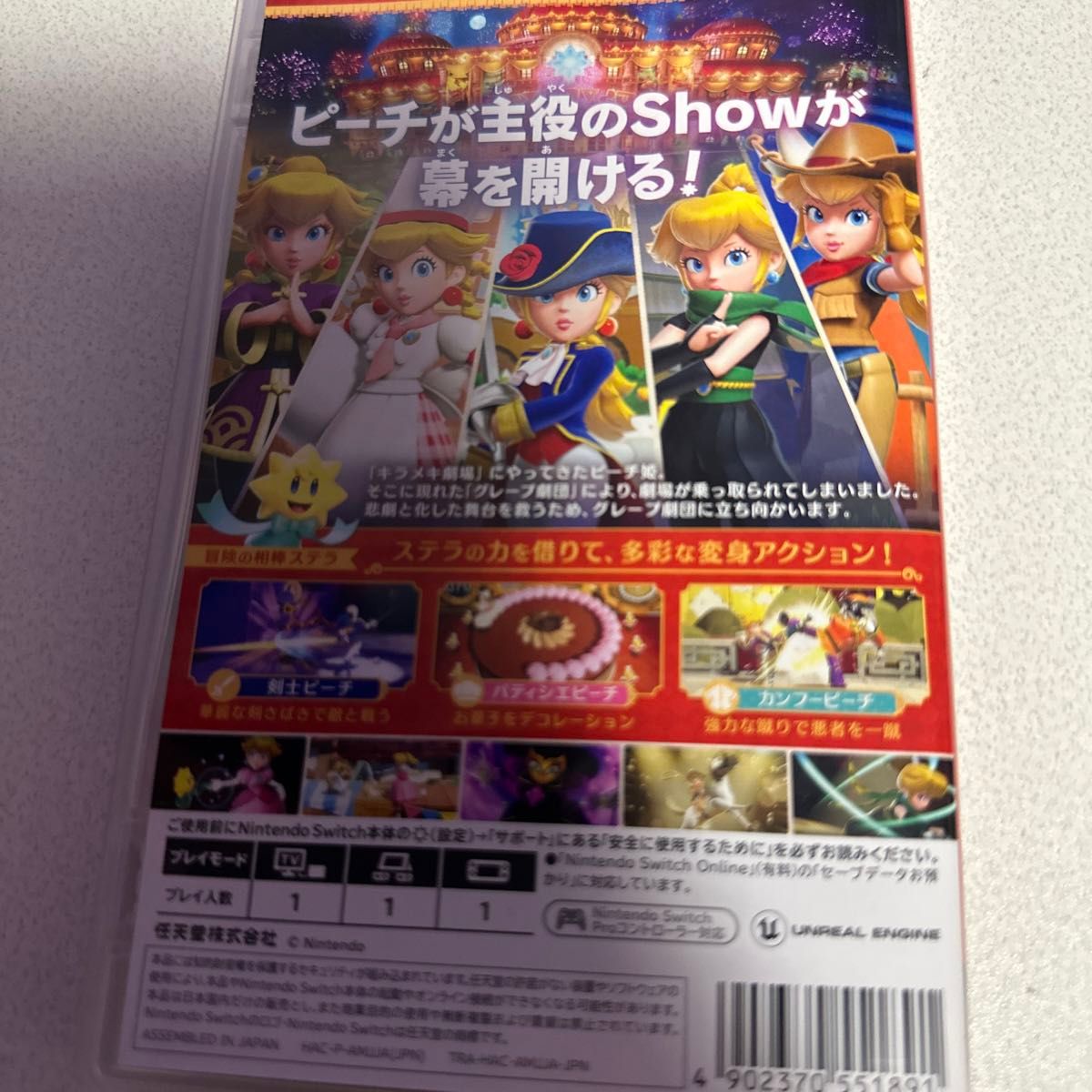 Switch プリンセスピーチ ショータイム　Showtime！
