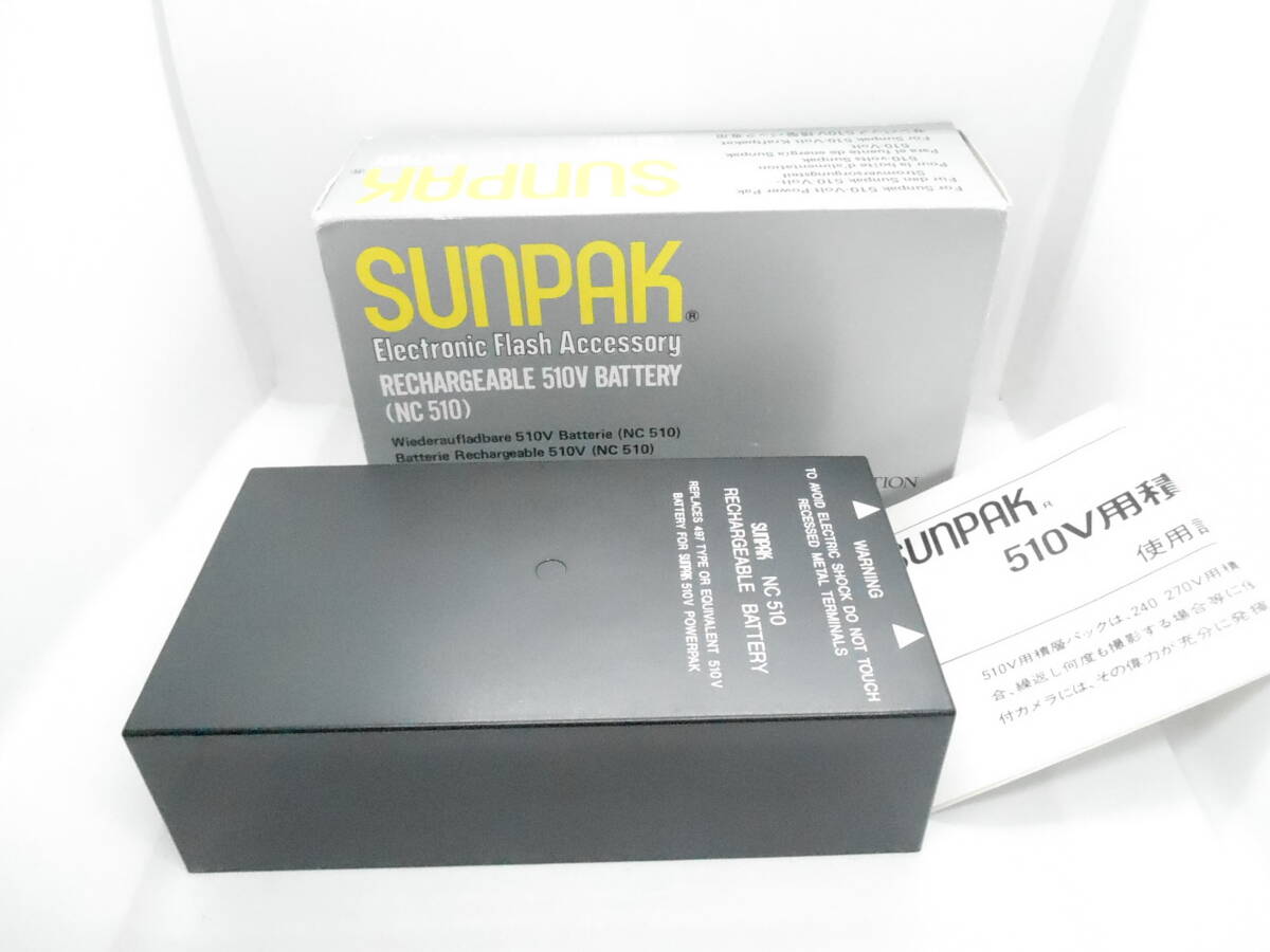 SUNPAK サンパック NC 510 ニッカド510V リチャージブル510Vバッテリー 現状品 即決（送料無料）