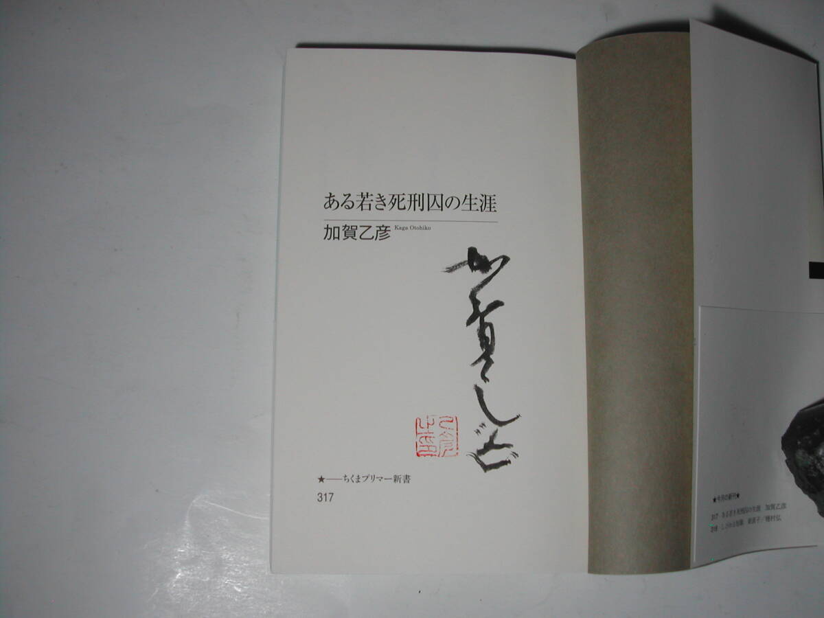  подпись книга@* Kagao Tohiko [ есть ...... сырой .] первая версия * с лентой * автограф * новая книга 