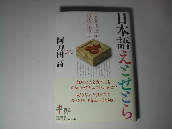  подпись книга@* Atoda Takashi [ японский язык .....] первая версия * с лентой * автограф 