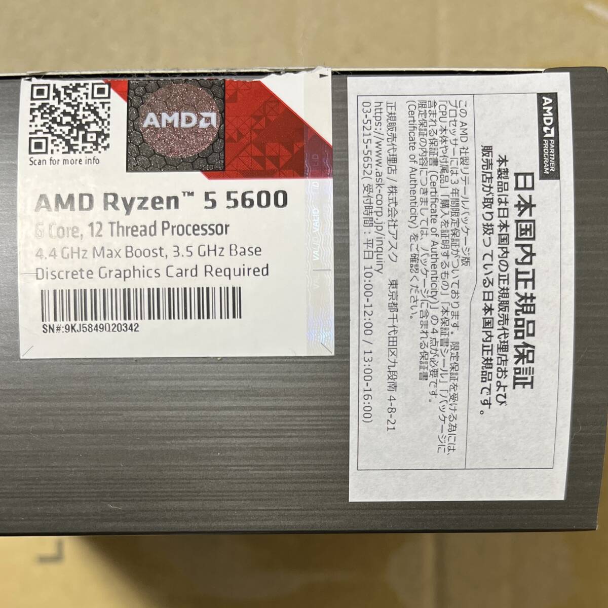 AMD　Ryzen 5 5600　CPUのみ_証明