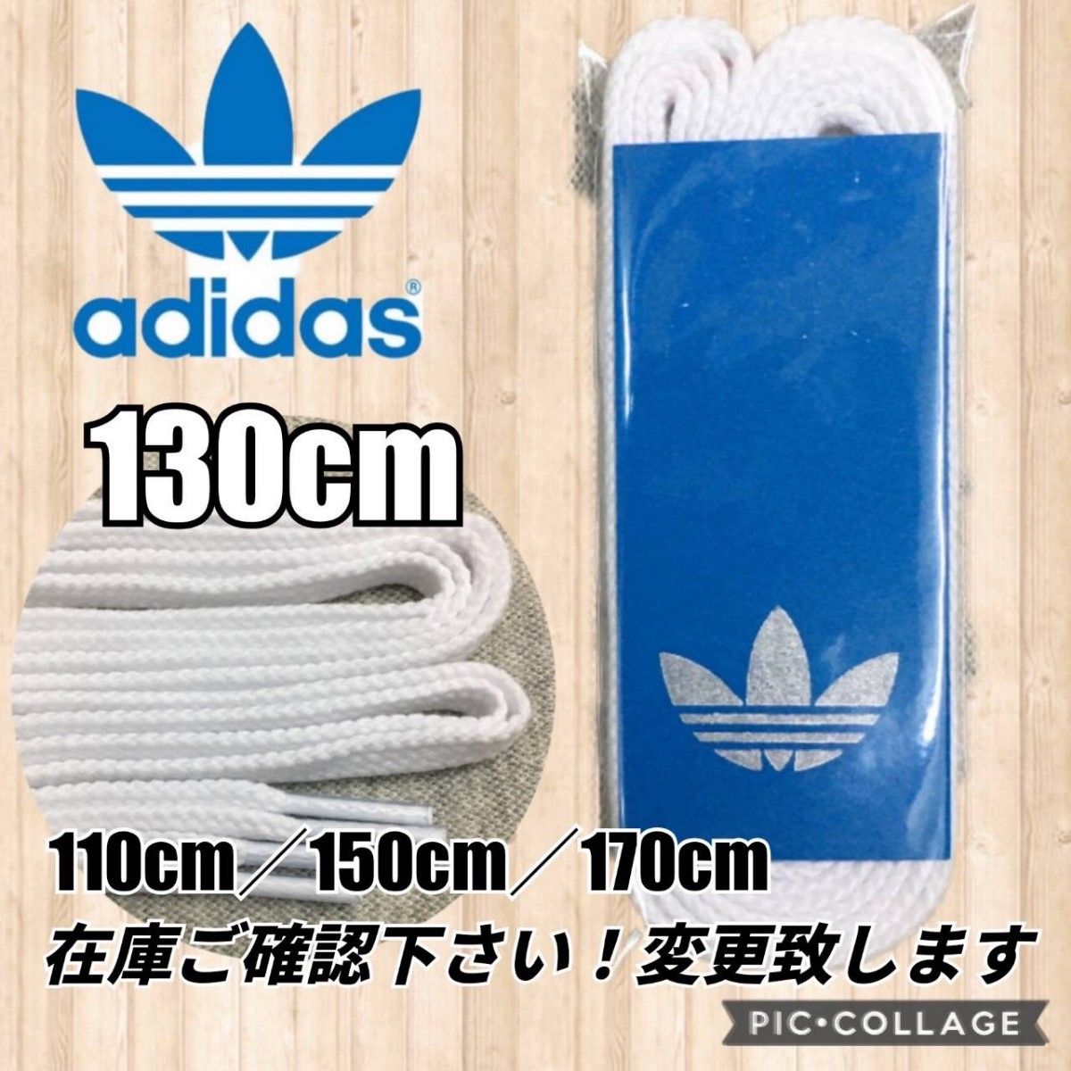 adidas靴紐 アディダス靴紐  スタンスミス スーパースター ウルトラスター アディダススニーカー スタンスミス靴紐