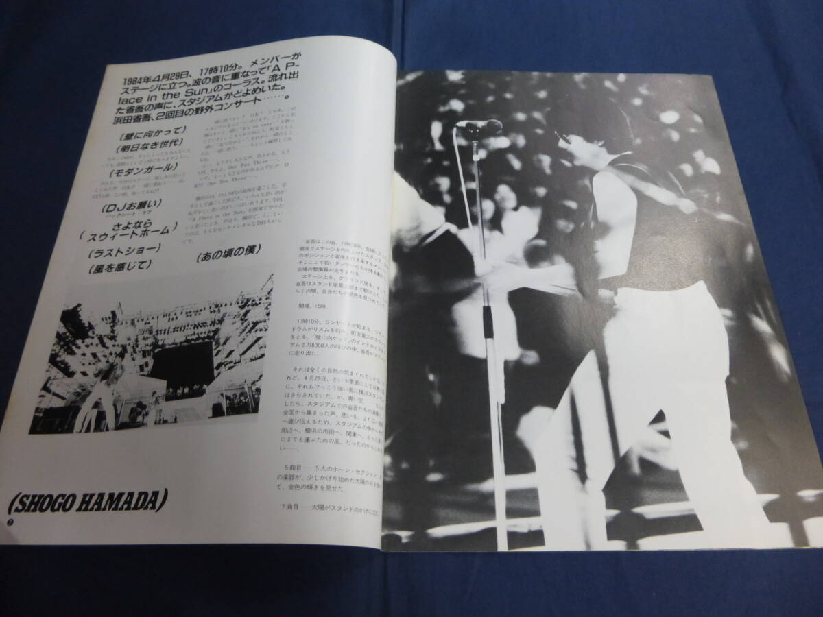 0 Hamada Shogo Mini книжка GB гитара книжка 1984 год 7 месяц номер отдельный выпуск дополнение / все 16 страница / A Place in the Sun SHOGO HAMADA / MINI BOOK