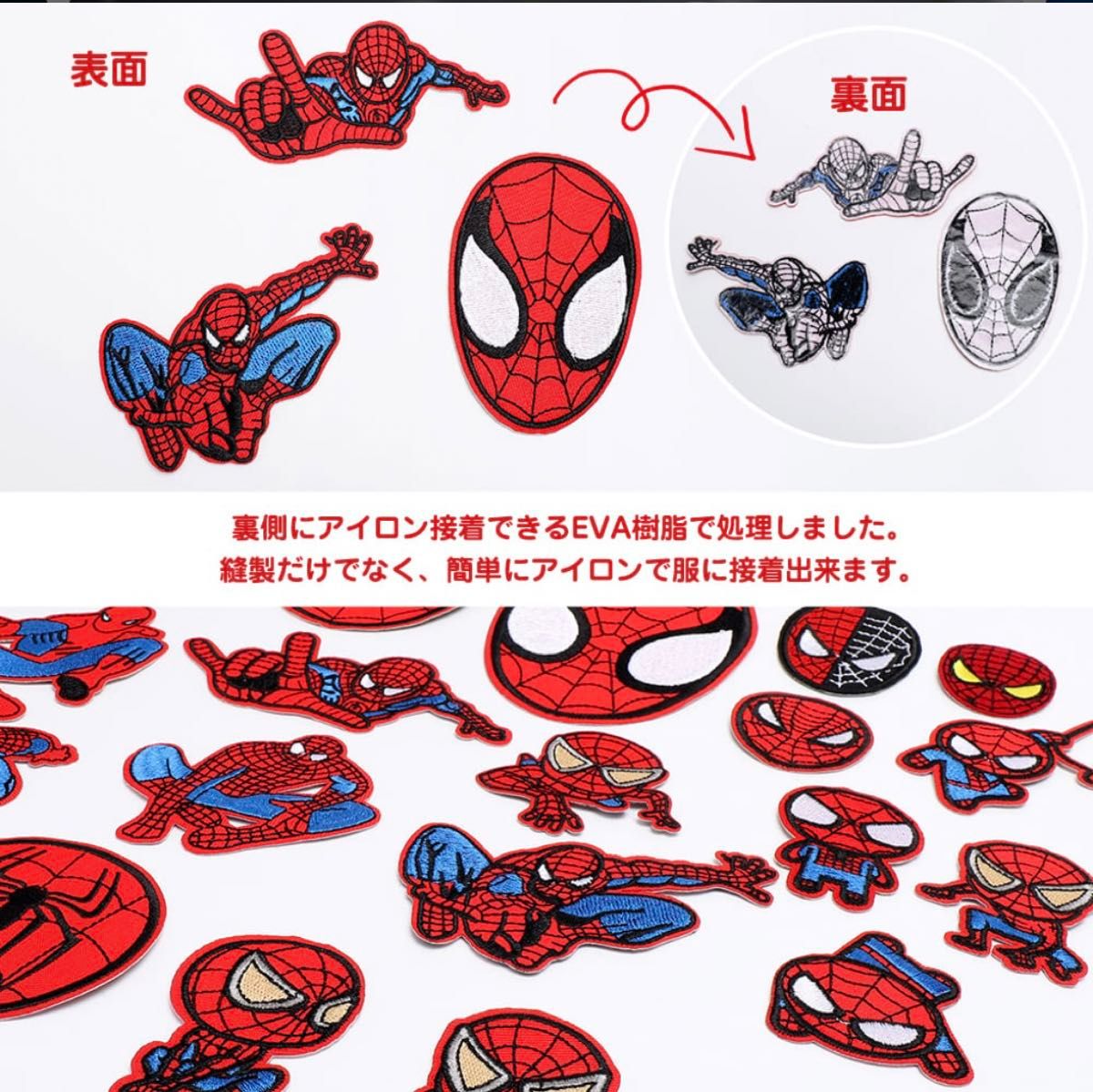 ワッペン スパイダーマン ミニ アイロン 20枚セット アイロン接着 おしゃれ かわいい 刺繍 キャラクター マーク 