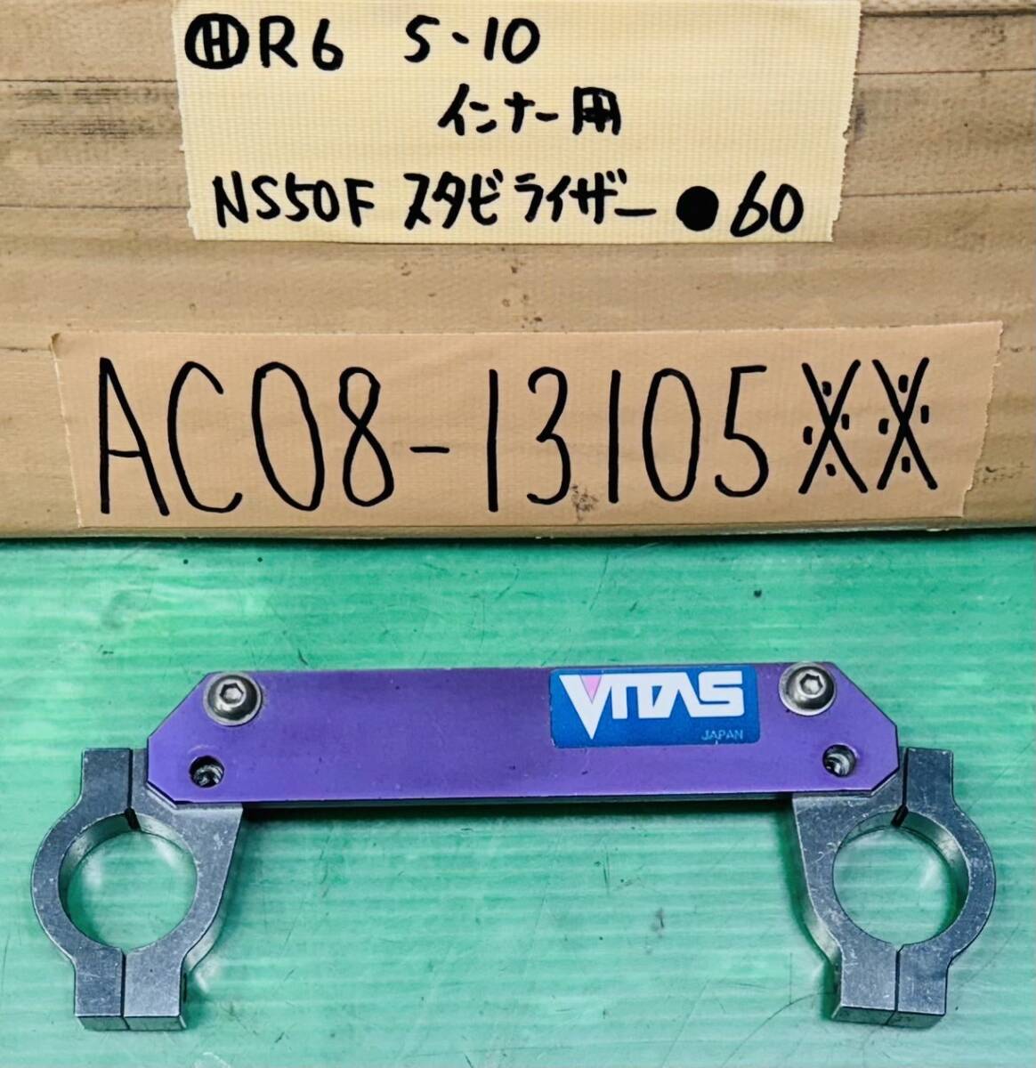 NS50F AC08 неоригинальный стабилизатор 