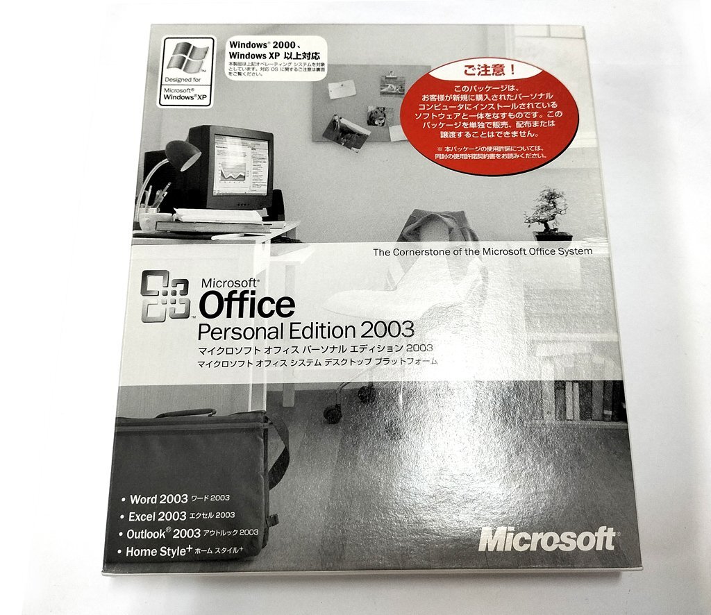 Microsoft Office Personal Edition2003 新品 ジャンク_画像2