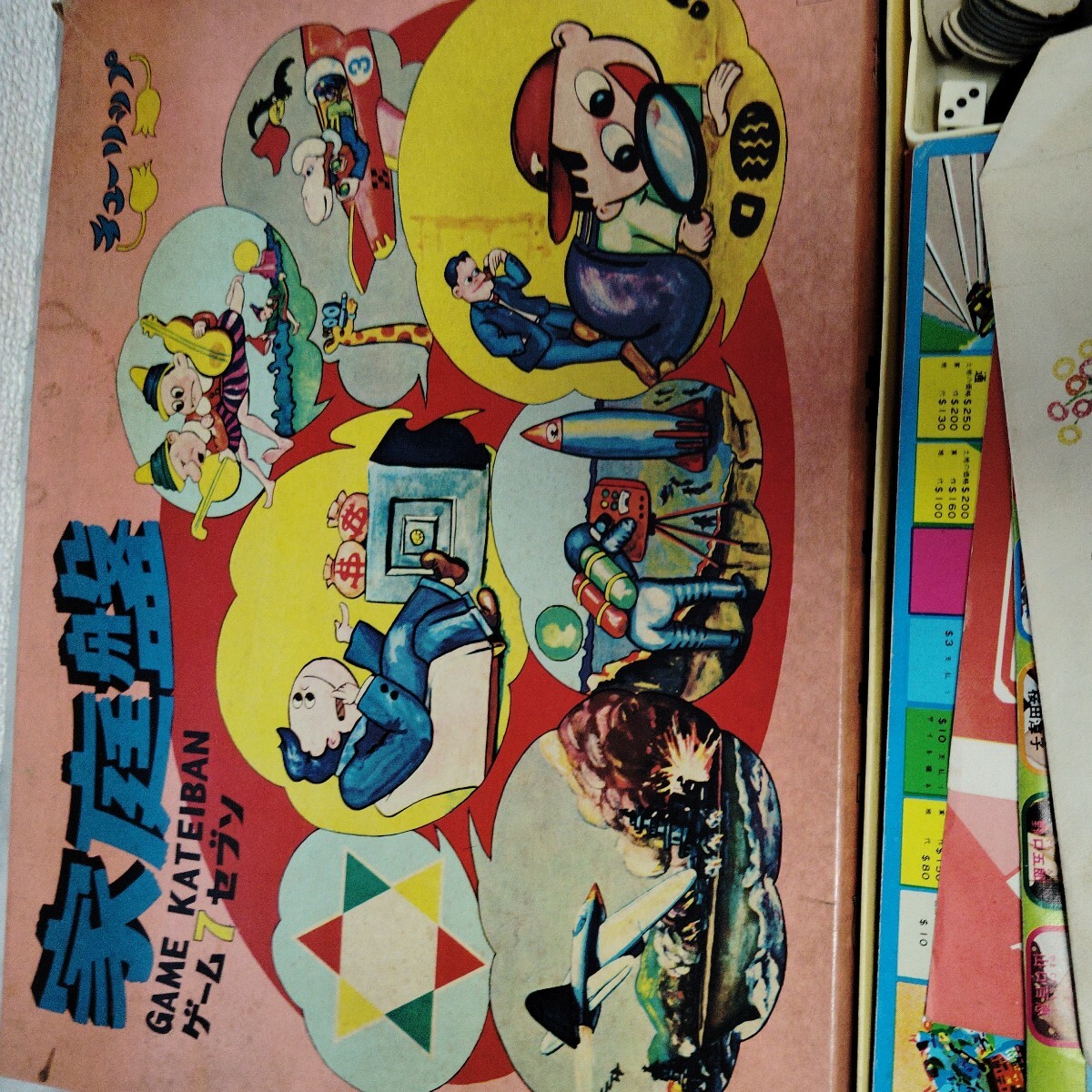  board game Showa Retro Life game 