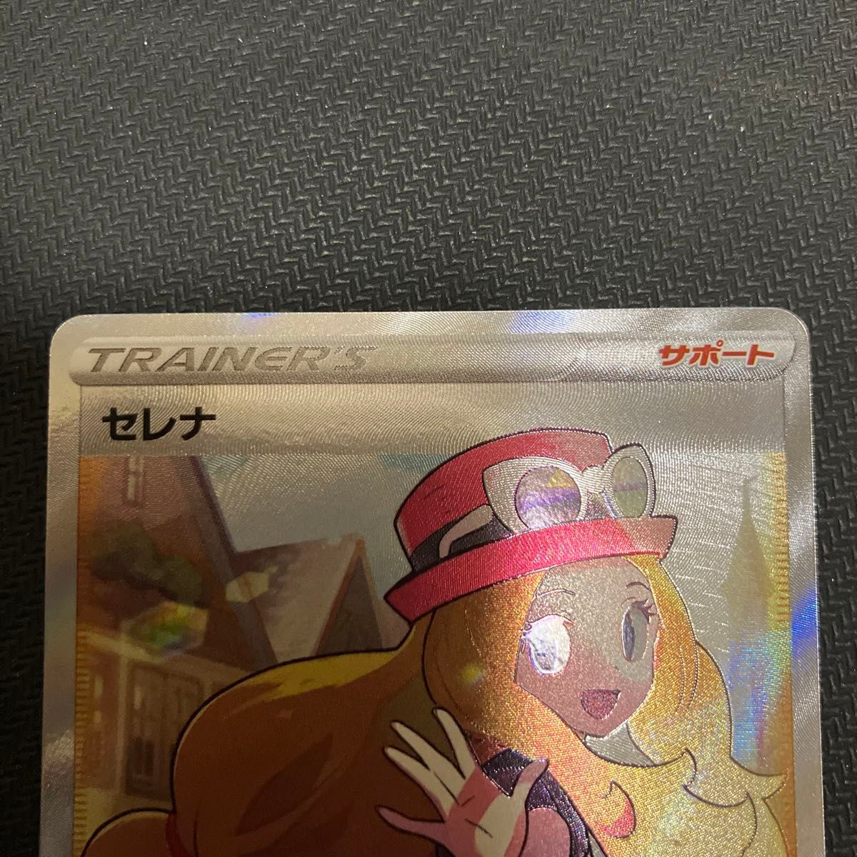 最安値 ポケモンカード ポケカ セレナ sr 2枚