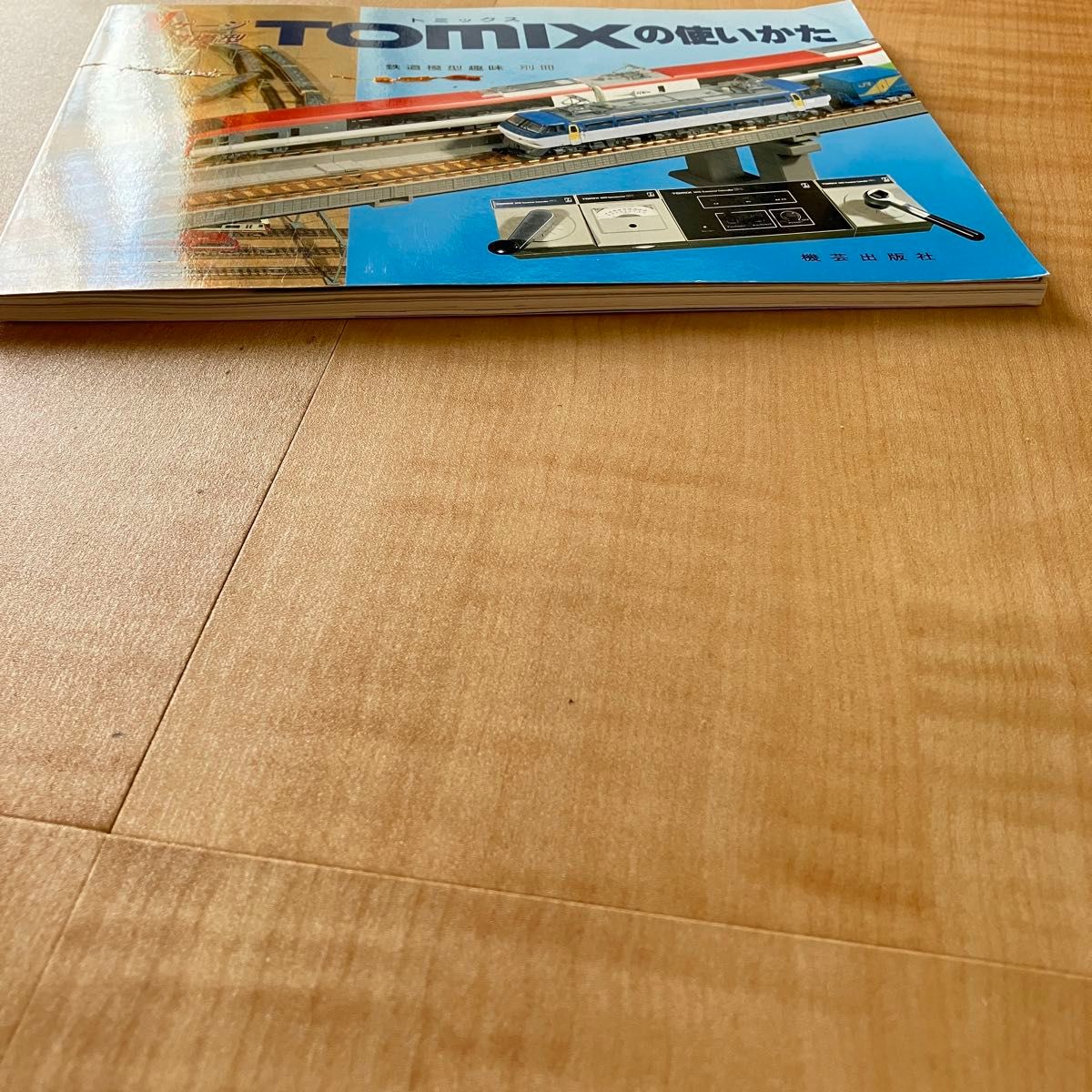 【昭和のNゲージ本】TOMIXの使い方　ホビー雑誌　Nゲージ鉄道模型