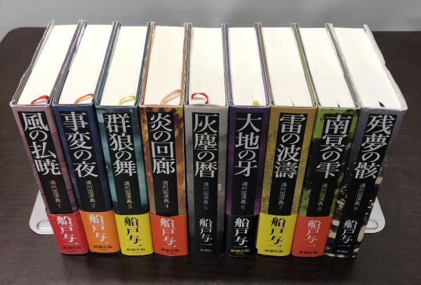 送料込! 船戸与一 満州国演義 全9巻揃 全て初版 単行本 ①②③④⑤⑥⑦⑧⑨ 新潮社 ハードカバー (BOX)_画像4