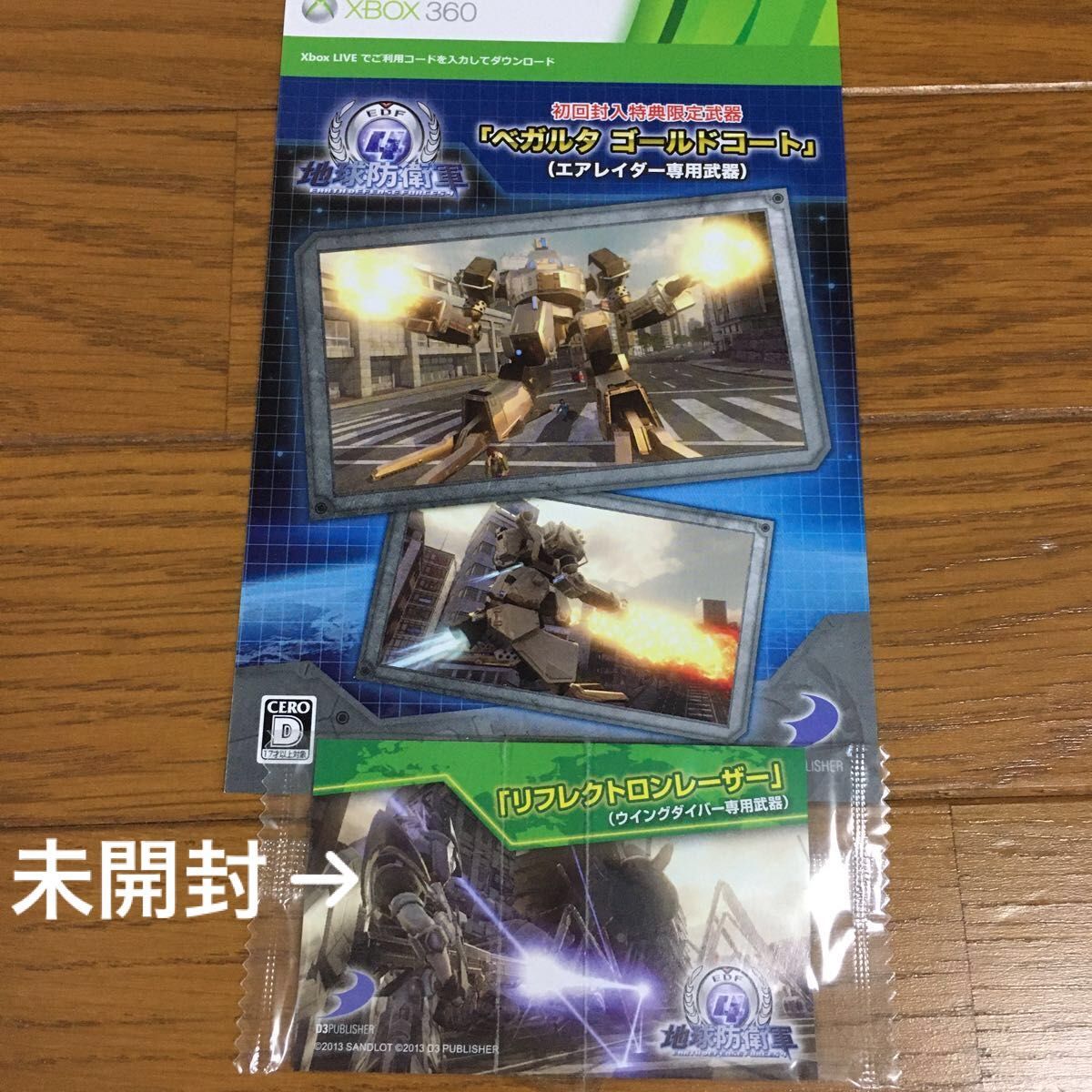 XBOX360 地球防衛軍 3 & 4 & アースディフェンスフォース セット