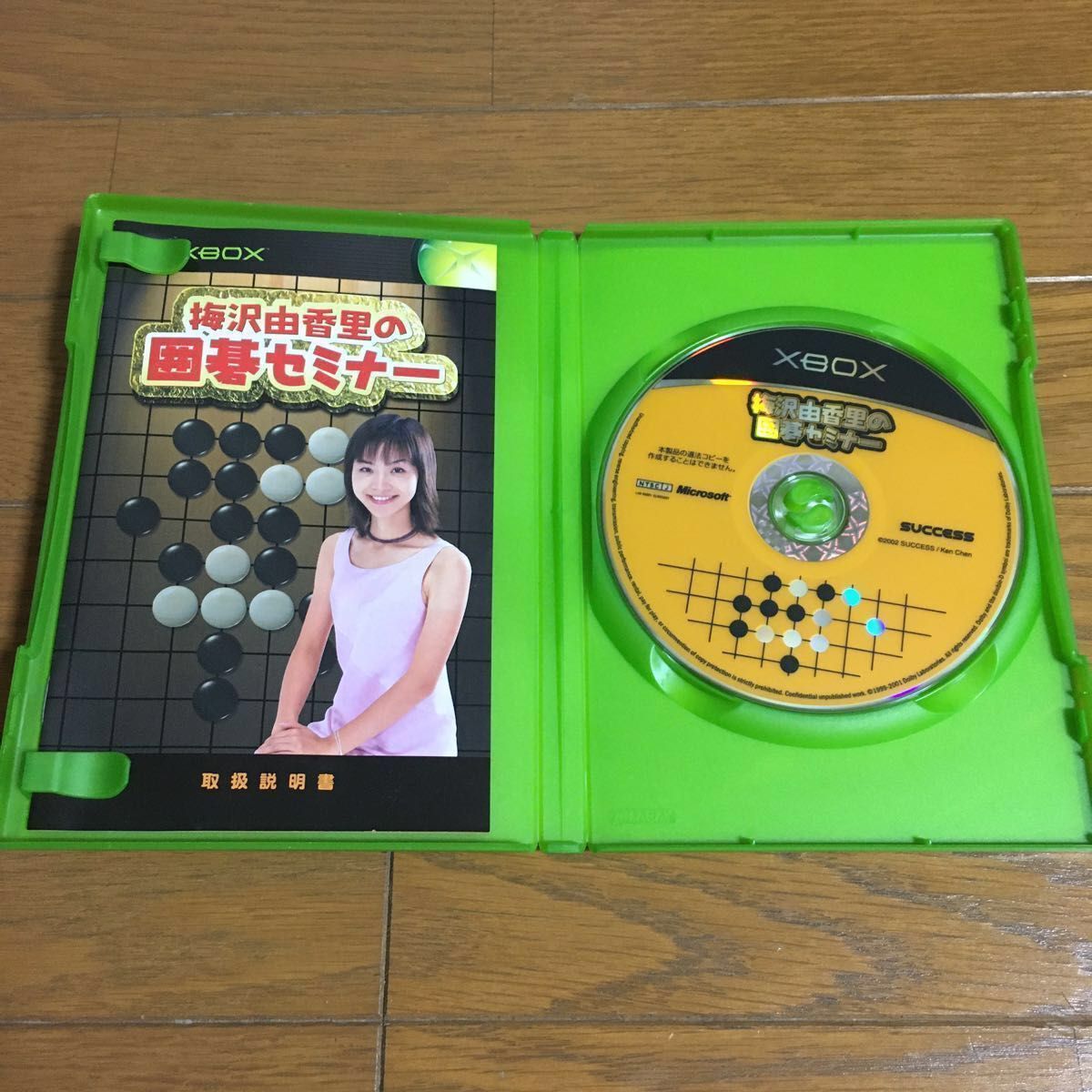 初代 XBOX 梅沢由香里の囲碁セミナー 　オマケソフト3本付　セット