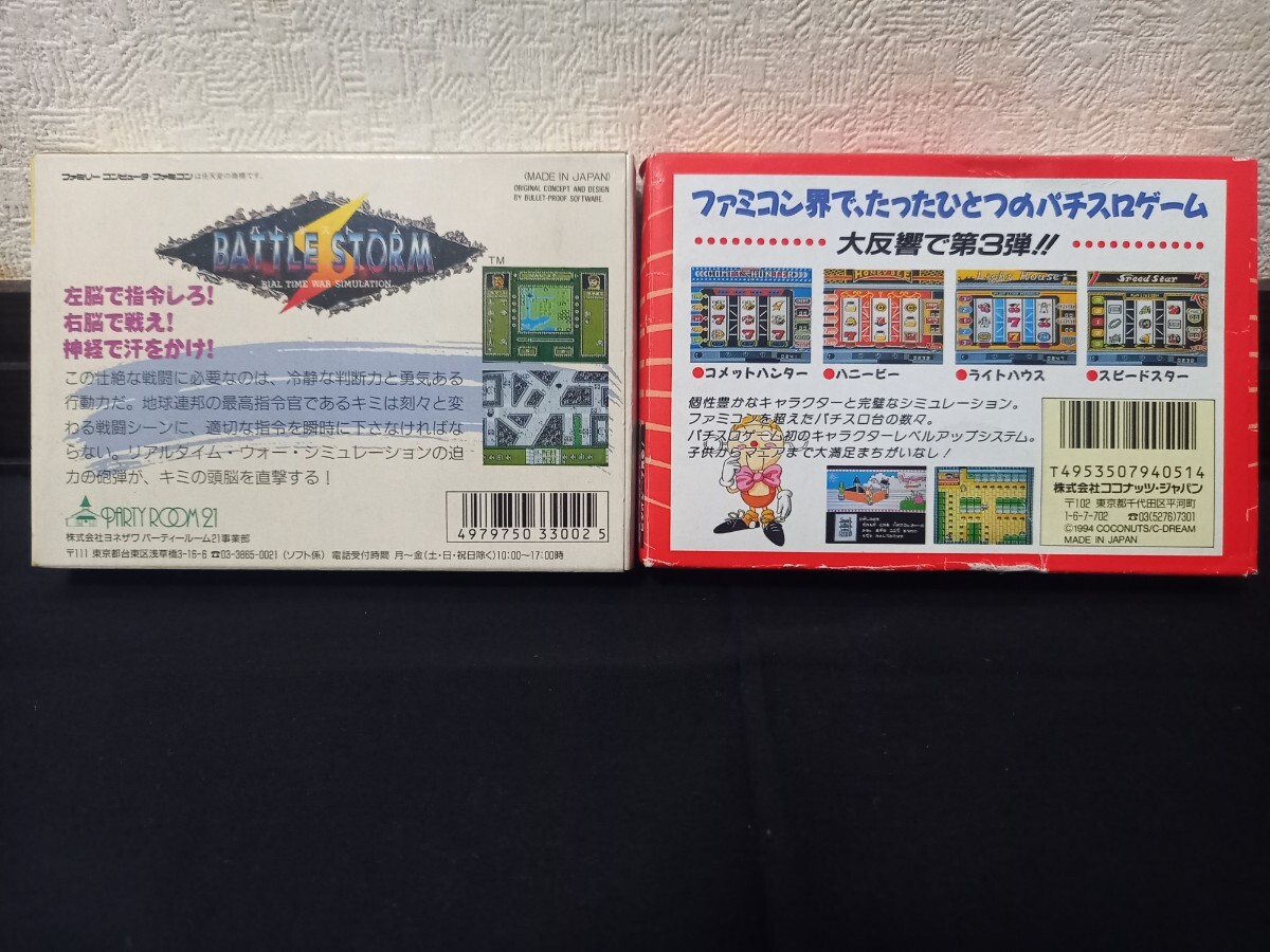 FC　箱のみ　バトルストーム　パチスロアドベンチャー3　レア　1円スタート　コレクション　ファミコン_画像2