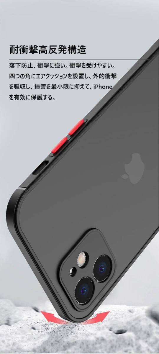 iPhone 12 ブラック ケース マット加工 半透明 耐衝撃 カメラ保護 ワイヤレス充電 軽量 iPhone12 13 14 Pro max mini Plus ケース カバー