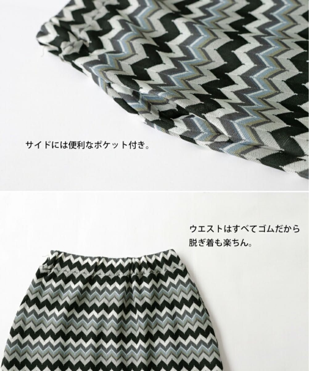 antiqua/pattern torso ニットスカート