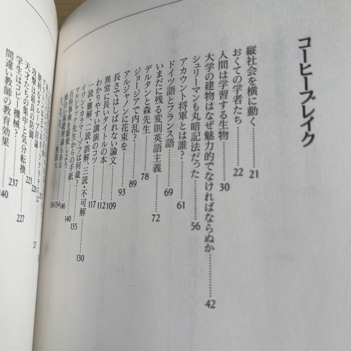 超勉強法　　勉強は実は楽しい