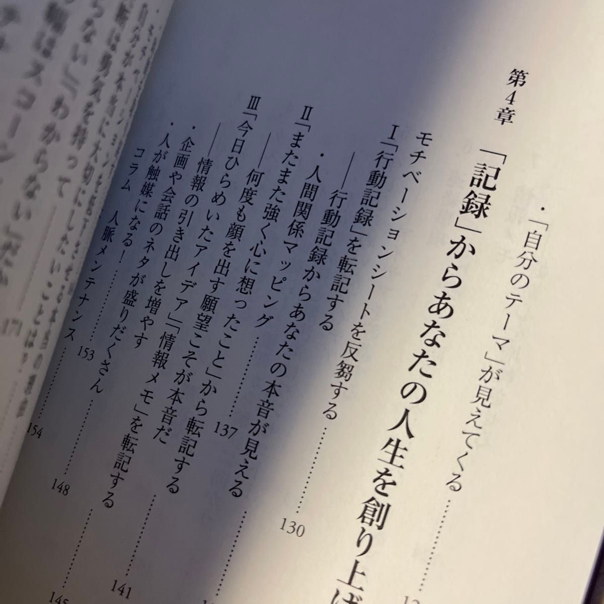 本2冊　①考える力をつける哲学の本。② 1日3分夢実現ノート