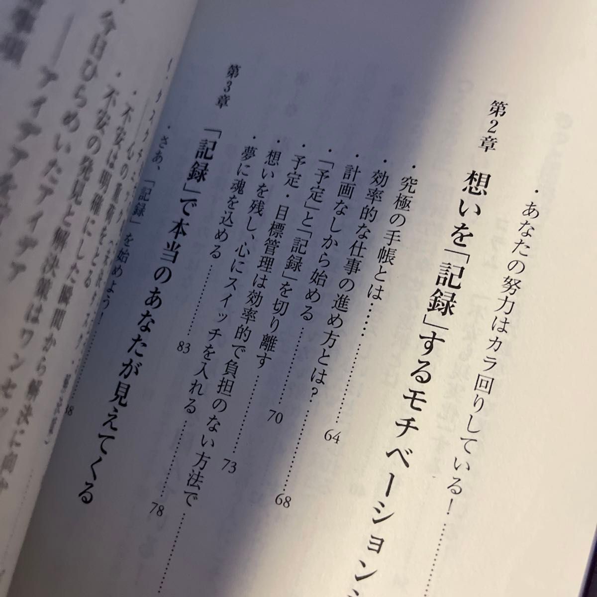 本2冊　①考える力をつける哲学の本。② 1日3分夢実現ノート