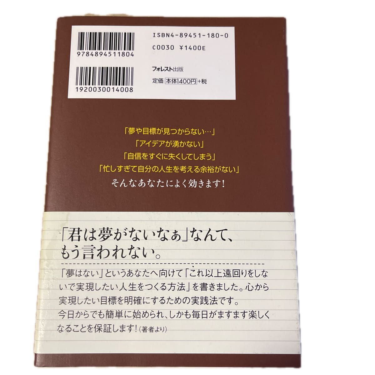 本2冊　①考える力をつける哲学の本。② 1日3分夢実現ノート