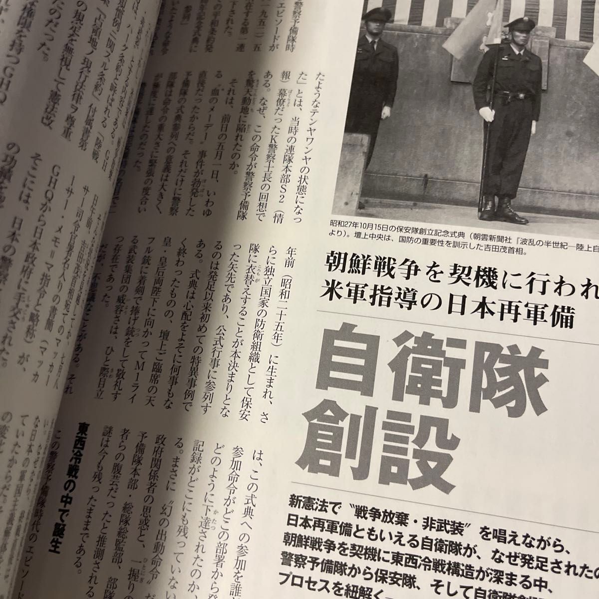 実録　日本占領GHQ日本改造の7年