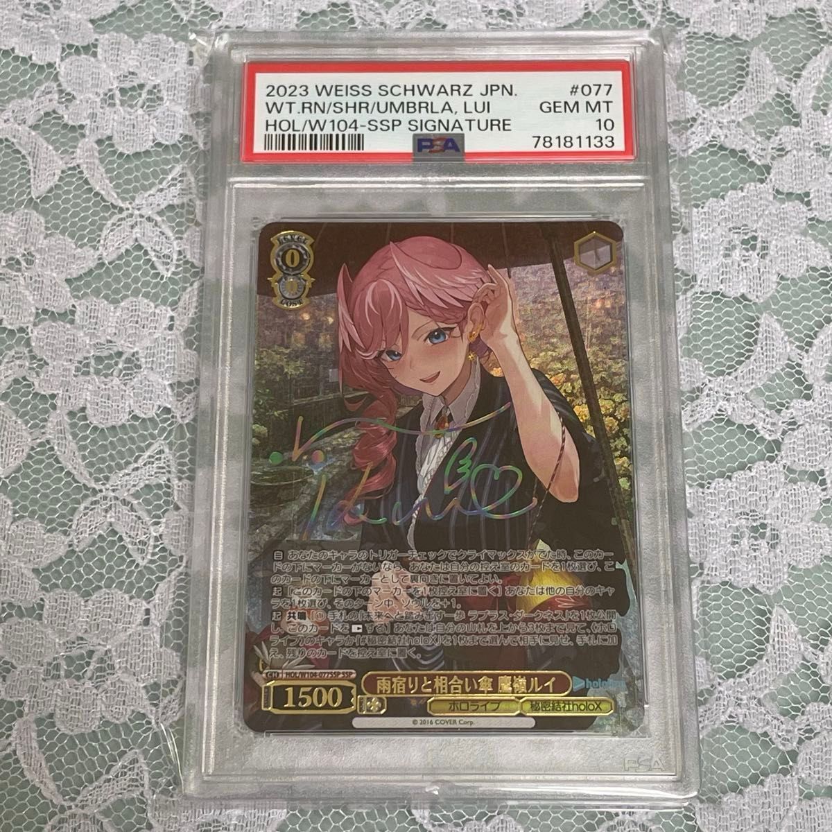 psa10鷹嶺ルイ雨宿りと相合い傘ヴァイスシュヴァルツホロライブ psa10鷹嶺ルイ雨宿りと相合い傘ヴァイスシュヴァルツホロライブ
