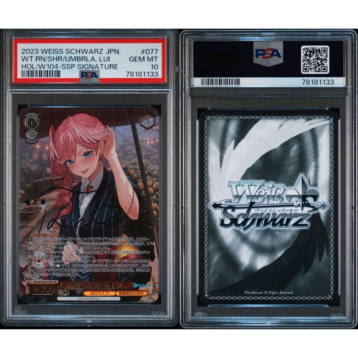 psa10鷹嶺ルイ雨宿りと相合い傘ヴァイスシュヴァルツホロライブ psa10鷹嶺ルイ雨宿りと相合い傘ヴァイスシュヴァルツホロライブ